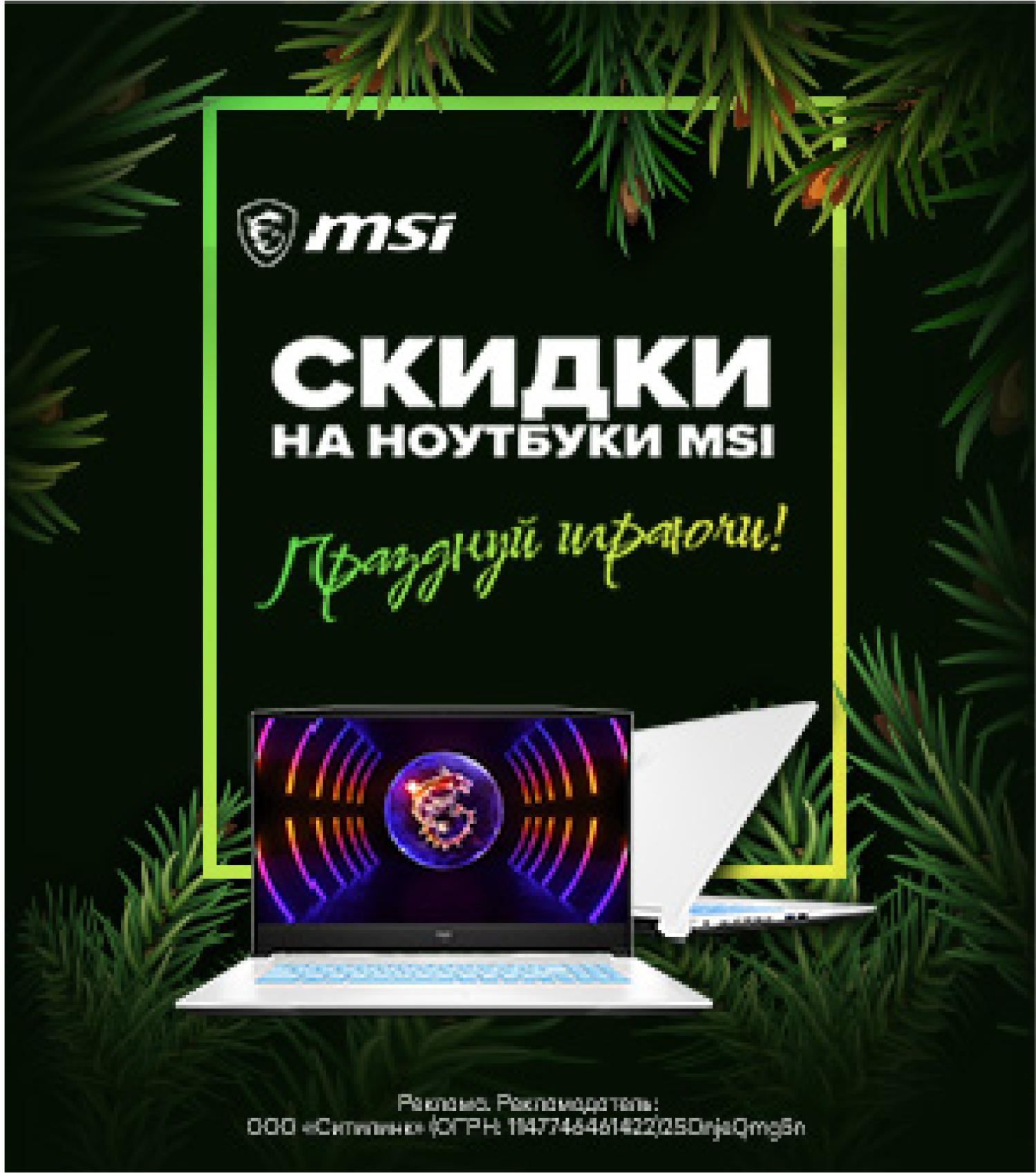 Скидки